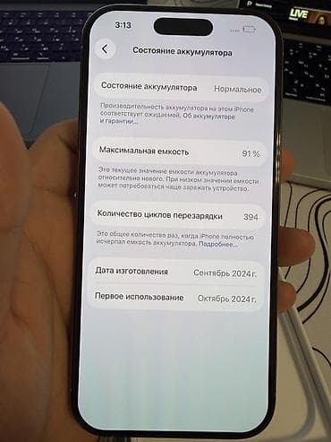 oneplus 9 pro: IPhone 16 Pro, Б/у, 512 ГБ, Natural Titanium, Коробка, 91 % — 4
