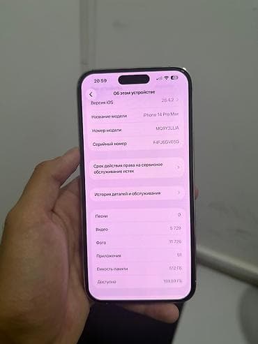 iphone 14 pro max black: IPhone 14 Pro Max, Б/у, 512 ГБ, Белый, Защитное стекло, Чехол, 95 % — 3
