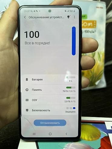redmi note 5 pro: Samsung Galaxy A51, Б/у, 128 ГБ, цвет - Красный, 2 SIM — 9
