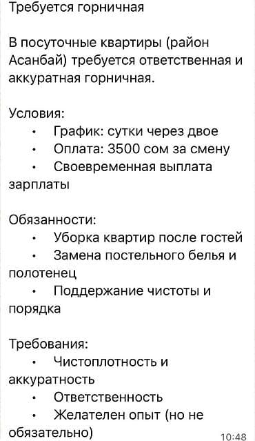 клининговые услуги работа: Требуется Горничная — 1