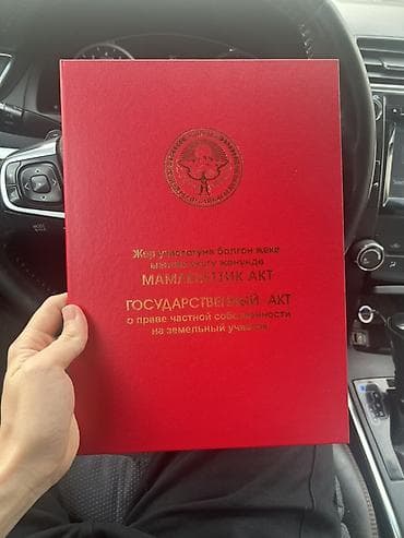 с восток: 10 соток, Для бизнеса, Красная книга, Договор купли-продажи — 4