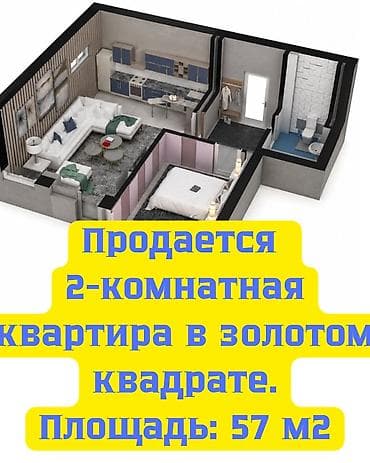 2 комнаты, 57 м², Элитка, 6 этаж, Готовая ПСО (под самоотделку)