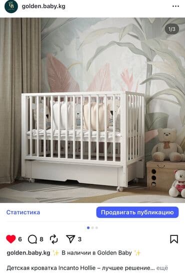 Здравствуйте! 👋 Добро пожаловать в Golden Baby — магазин уютной