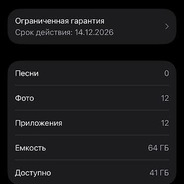 Apple Watch: Apple Watch 11 Почти новый Аккумулятор 100% Гарантия до декабря 2026 — 7