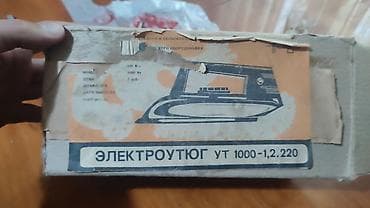 Утюг Простой, Нержавейка