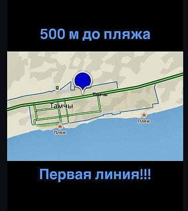 аппарат для бизнес: Продается дом в центре села Тамчы. Первая линия! Обмена и рассрочки — 2