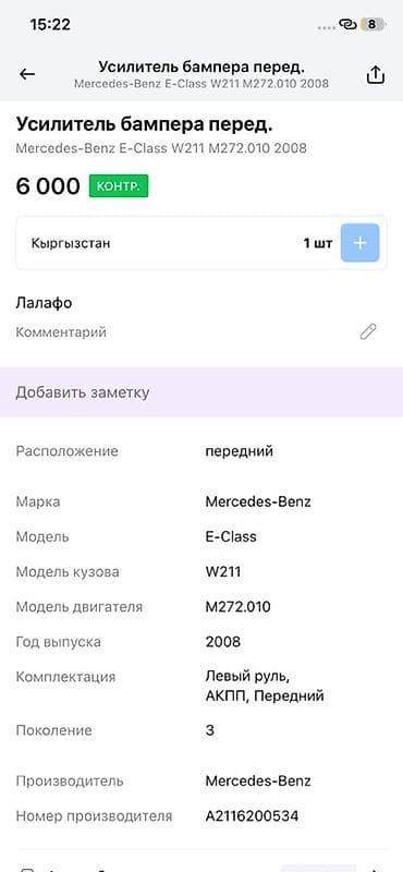 Mercedes-Benz, Оригинал — 3