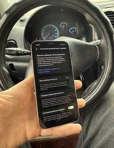 xiaomi redmi note 8: IPhone 12 Pro, Б/у, 128 ГБ, Чехол, 64 % — 2