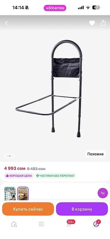 Чарбалык товарлар: Колдонулган — 2