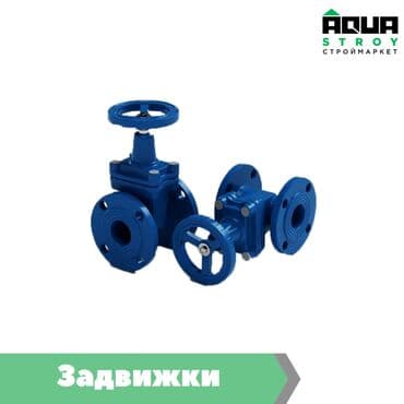 краник: Задвижки

Высокое качество

Лучшая цена — 1