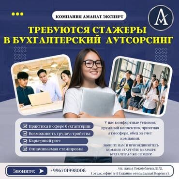 требуется тракторист без опыта: Помощник. 11 мкр — 1