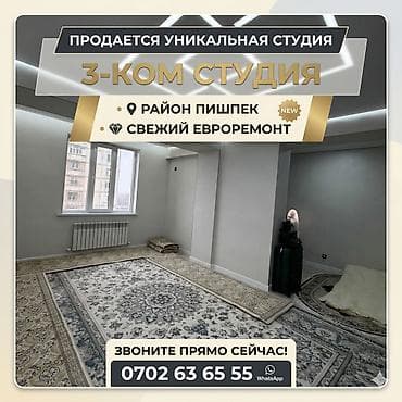 3 бөлмө, 88 м², Элитка, 5 кабат, Евроремонт