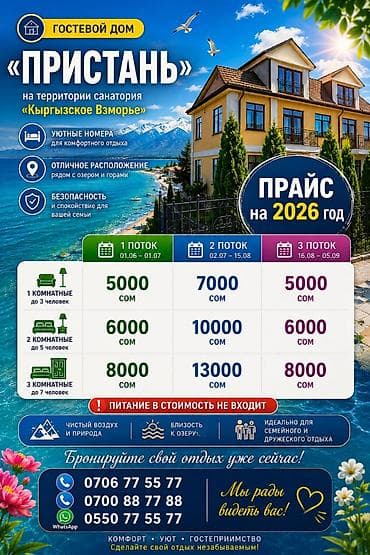 mega hous: Гостевой дом « Пристань»! Однокомнатные квартиры(номера) — 2