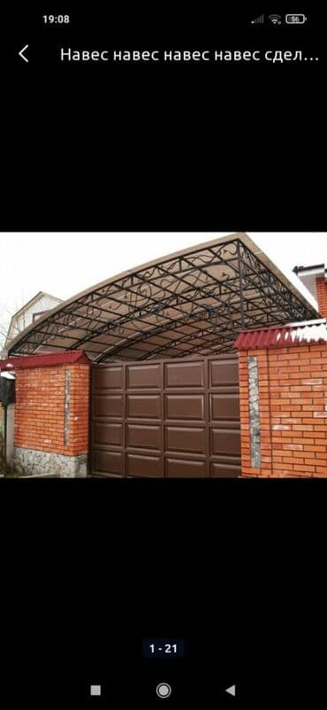 сварочные работы каракол: Сварка | Козырьки, Заборы, оградки, Ворота Бесплатная смета, Гарантия, Монтаж — 9