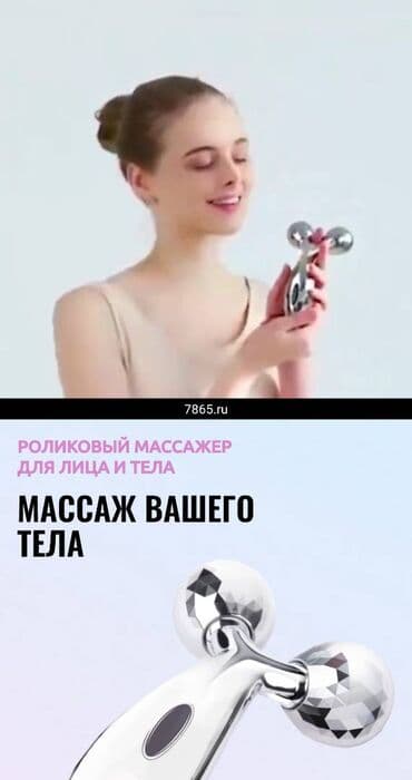 тренажерные оборудование: Продаются тренажёры, массажёры и др.по уходу за собой. Упражнения на — 19