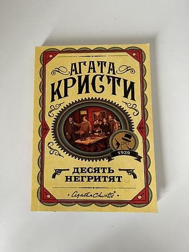 Детектив, На русском языке, Самовывоз