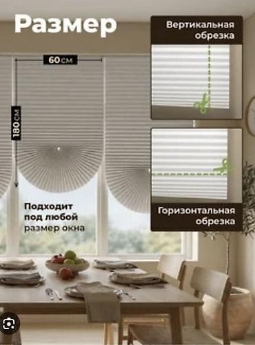 скотч бумажный: Светонепроницаемые бумажные плиссе‑шторы для окон - Формат — 1