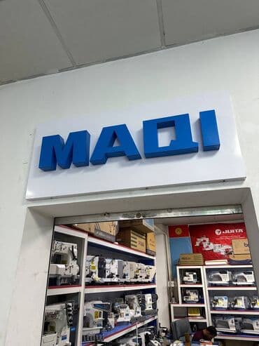 дорожние: | Вывески, Лайтбоксы, Таблички, | Монтаж, Демонтаж, Разработка дизайна — 16