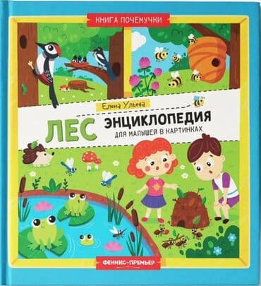 школа добра и зла: В наличии книги 📚 для детей от года до 14 лет. Отличный подарок 🎁 на — 5
