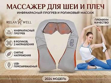 sonun: Массажер B-Well, Ручной массажер, Для шеи, Новый — 1