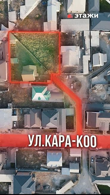 Жер тилкелери: 16 соток, Курулуш, Кызыл китеп, Техпаспорт, Сатып алуу-сатуу келишими — 3