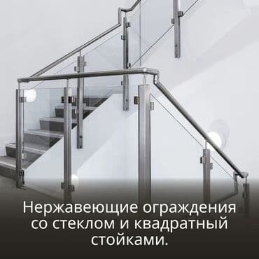 металлические перила: ПЕРИЛА ИЗ НЕРЖАВЕЙКИ 📌😍Нержавеющая сталь (коррозионно-стойкие стали — 15