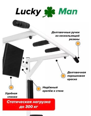 настенный турник: Турник, Жаңы, Акысыз жеткирүү — 4