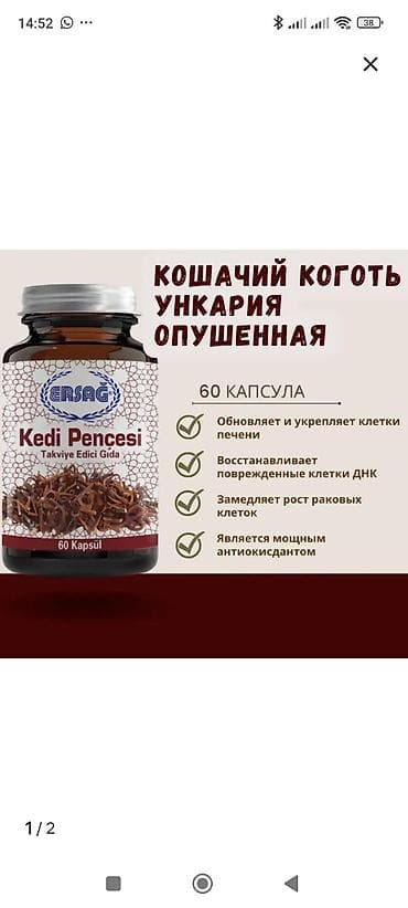 травы лечебные: Антивозрастная линейка ERSAG 1) Крем для лица ERSAG Olgun Ciltler — 4