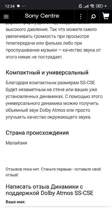 Пара акустических модулей Sony SS-CSE (добавочные/объёмные каналы для — 10