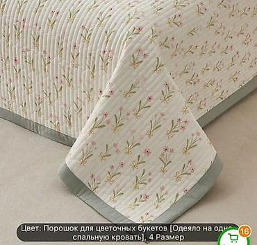 Одеяло, Все сезоны