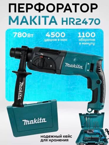 Перфоратор 26мм Фирма-Макита Мощность-780вт 1100 оборот/мин Гарантия-