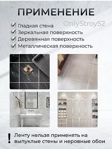 Металлическая лента: Металлическая лента, Алюминий, Новый — 4