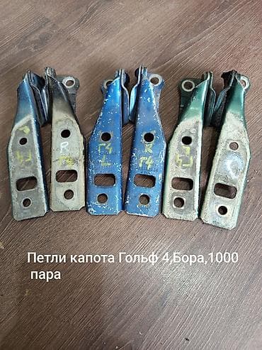 Петли капота Volkswagen, Оригинал at lalafo.kg Петли капота Volkswagen, Оригинал