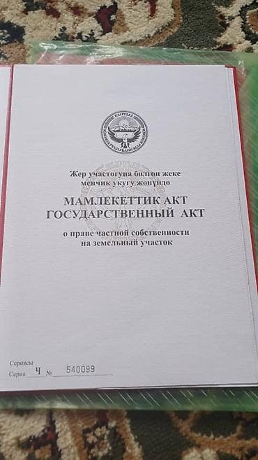 участок в кунтуу: 12 соток — 3