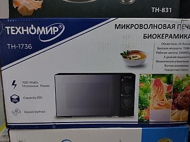 technics rs: Микроволновая печь ТЕХНОМИР TH‑1736 (биокерамика) - Объем: 20 л - — 1