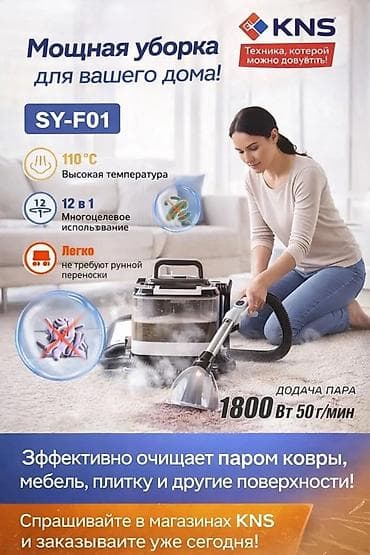 aura roboclean pro цена: Пароочиститель Напольный — 1