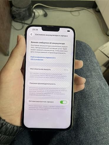 iphone 7 plis: IPhone 13 Pro Max, Б/у, 128 ГБ, Золотой, Чехол, 75 % — 6