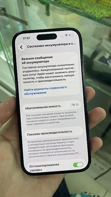 nokia e72: IPhone 14 Pro, Б/у, 256 ГБ, Черный, Защитное стекло, Чехол, 78 % — 4