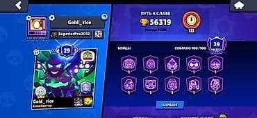 league of legends: Продам игровой аккаунт Brawl Stars. Основное: - Ник: Gold_rice - — 1
