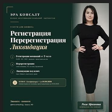Юридикалык кызматтар | Ишкердик укугу | Аутсорсинг