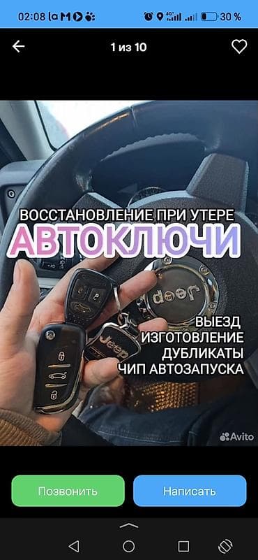 шкаф с комодом: Автоключи – изготовление и восстановление - Восстановление ключей при — 2
