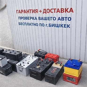 сигнализация ремонт: Аккумулятор 100 и более Ач, Б/у, Самовывоз, Бесплатная доставка, Платная доставка — 1