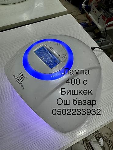 маникюрный стул: Профессиональное оборудование для салона красоты: 1) Педикюрное — 8