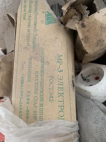 Электроды МР-3 - Тип: покрытые сварочные электроды МР-3 (ГОСТ