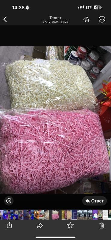 пузырчатая пленка купить: Бумажный цветной наполнитель для упаковки подарков — 4