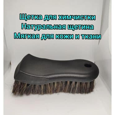 полировычный машынка: Новое поступление инструментов для химчистки и детейлинга. Щётка — 3