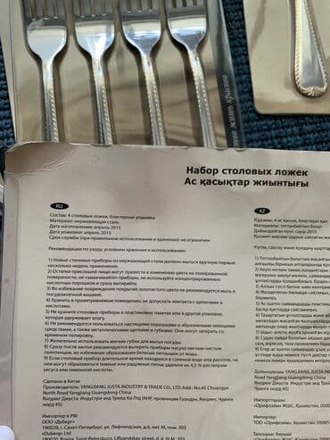 набор кухонных ножей: Набор на 8 персон большая маленькая вилки и ножи, новая — 3