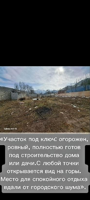 чолпон ата участки: 8 соток, Курулуш, Кызыл китеп — 5