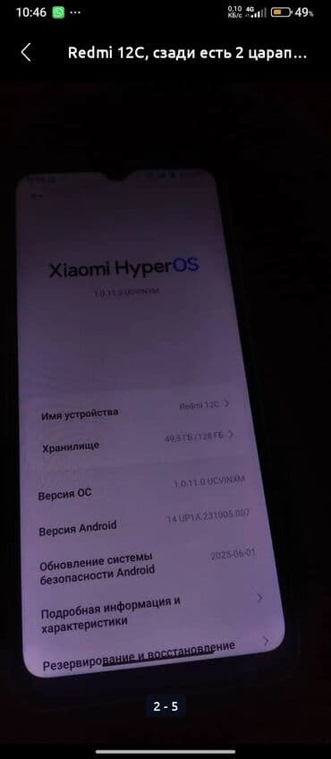 планшеты с стилусом: Redmi, Redmi 12C, Б/у, 128 ГБ, цвет - Голубой, 2 SIM — 2