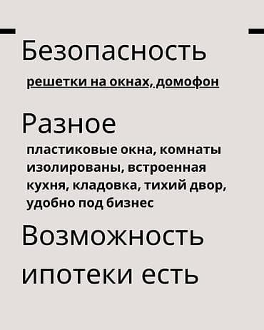 Квартиры: 1 комната, 34 м², 1 этаж, Косметический ремонт — 10